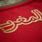 Morocco 2026 Home Jerseys Kids