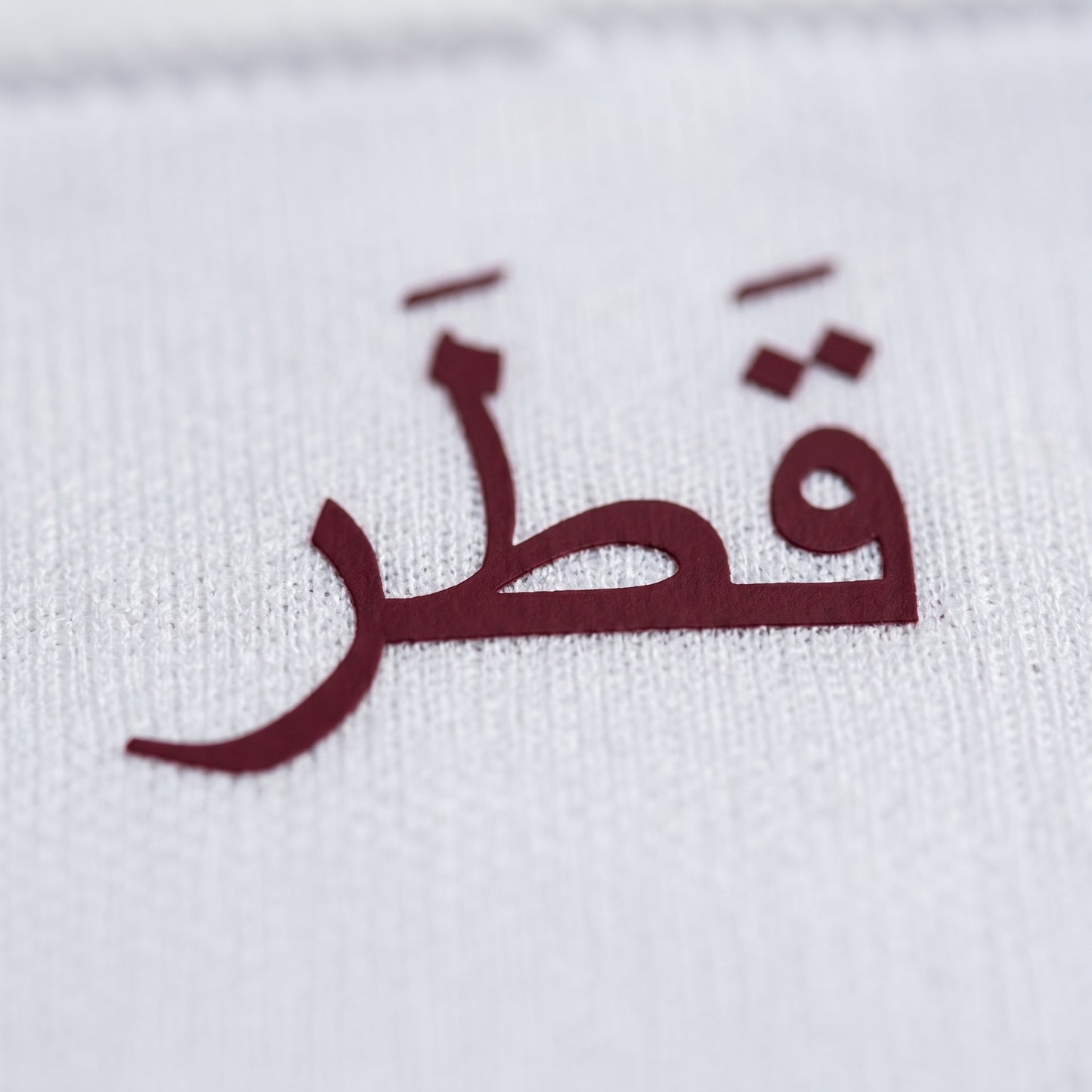 Qatar 2026 Away Jersey Kids