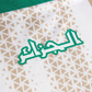 Algeria 2026 Home Jersey